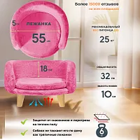 Круглая лежанка Лорд 55 см, Розовый