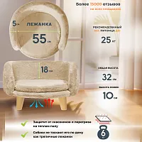 Круглая лежанка Лорд 55 см, Бежевый